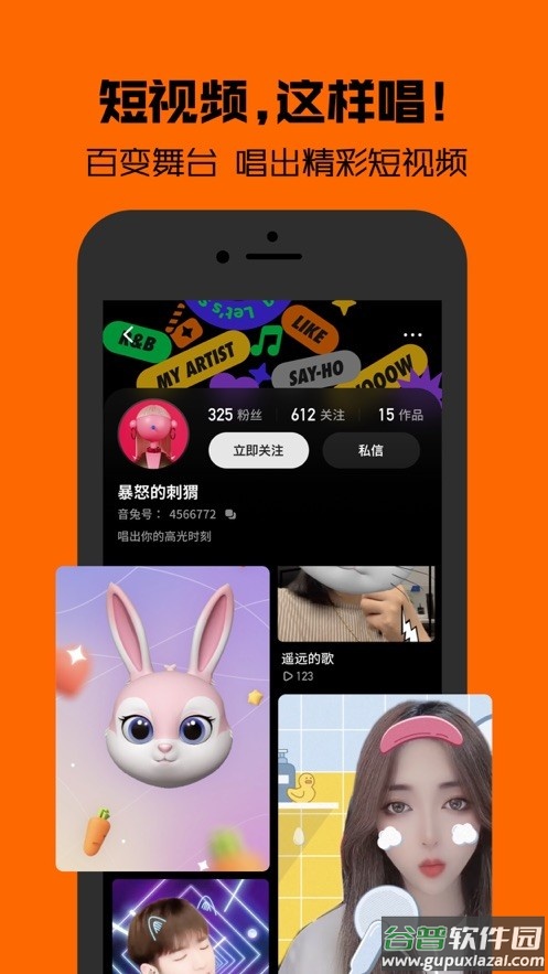 腾讯音兔正版软件截图3