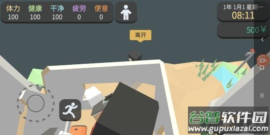 方块人的简单生活最新版