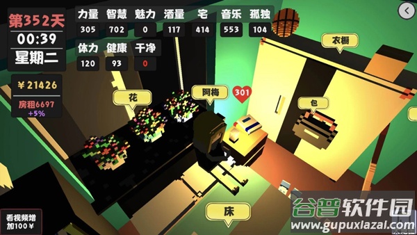 方块人的简单生活最新版