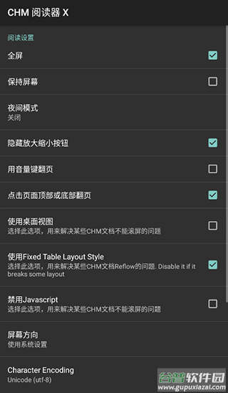CHM Reader汉化版截图3