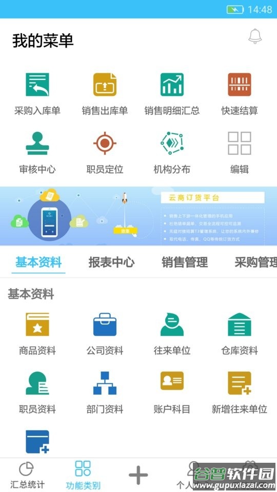 e小步app截图1