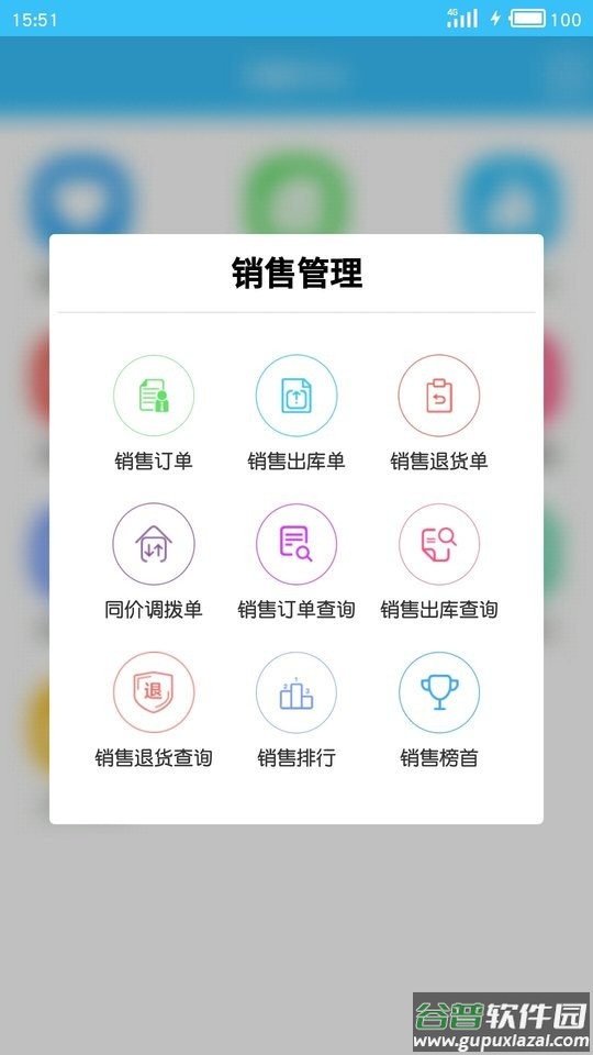 e小步app截图2