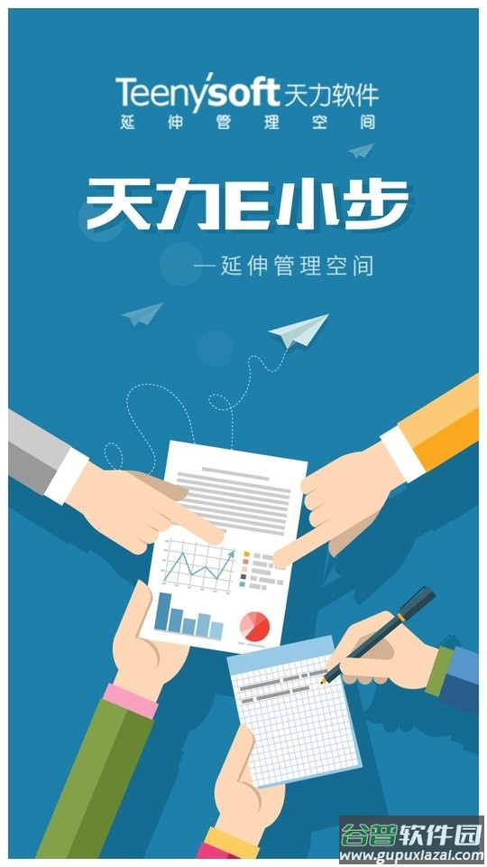 e小步app截图5