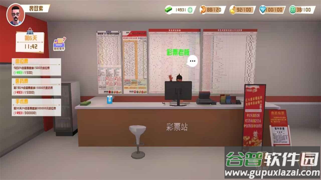 倒卖模拟器手游下载截图1