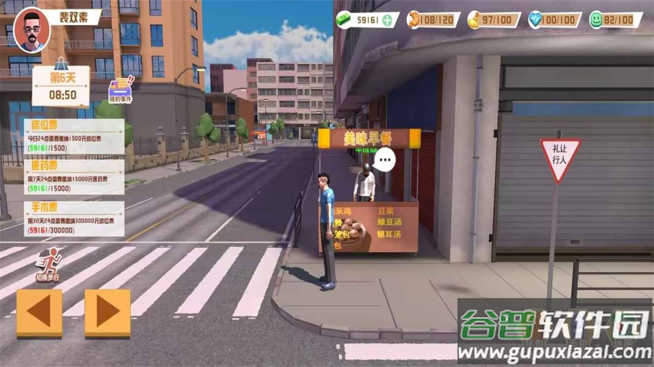 倒卖模拟器手游下载截图4