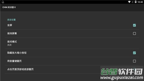 CHM阅读器app截图4