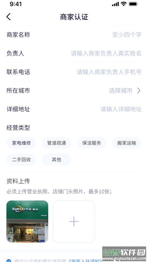 广众维修师傅版截图1