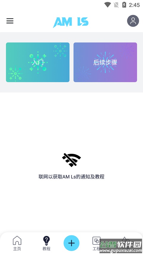 amls凉笙版(AutSheng)截图2