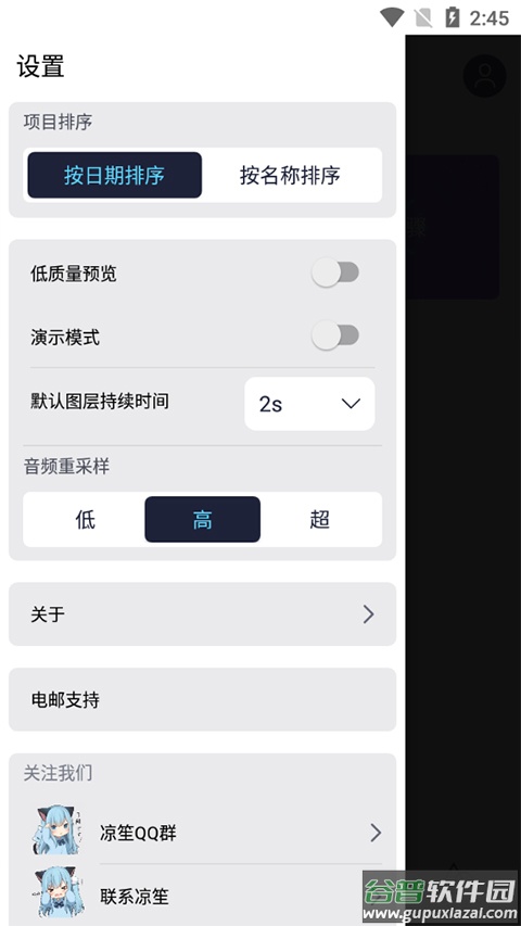 amls凉笙版(AutSheng)截图3