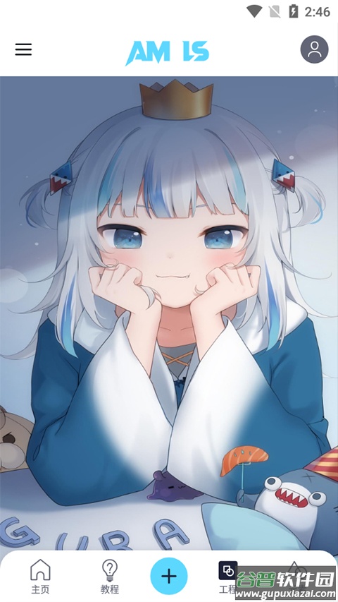 amls凉笙版(AutSheng)截图4