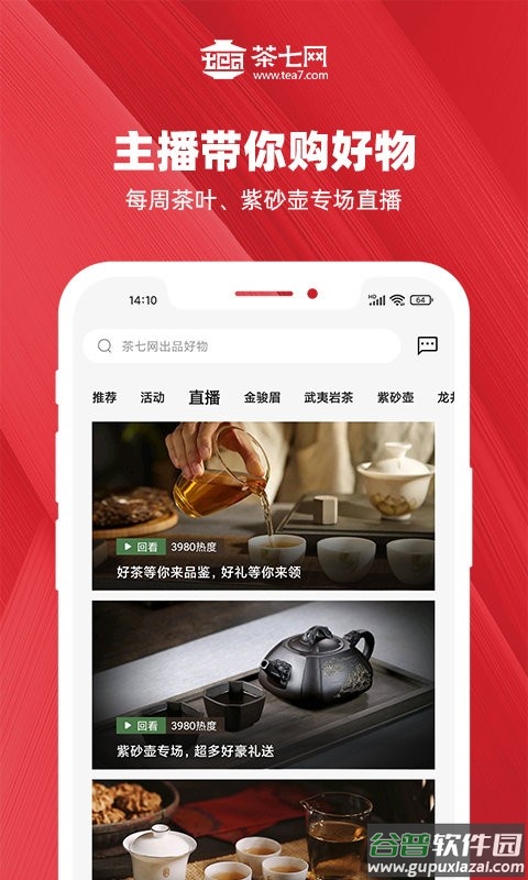 茶七网手机版截图2