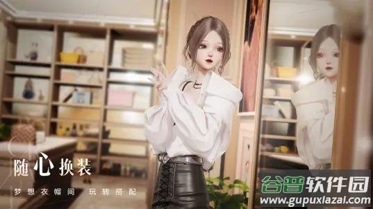 以闪亮之名(Life Makeover)截图2