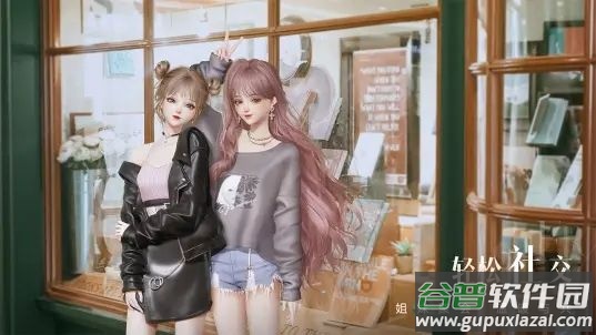 以闪亮之名(Life Makeover)截图3