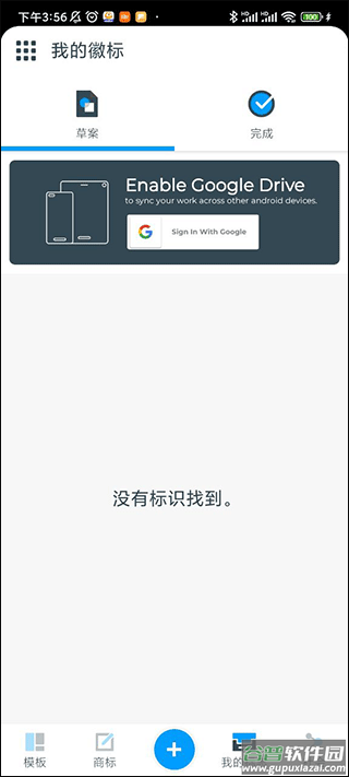 标志制造商app截图1