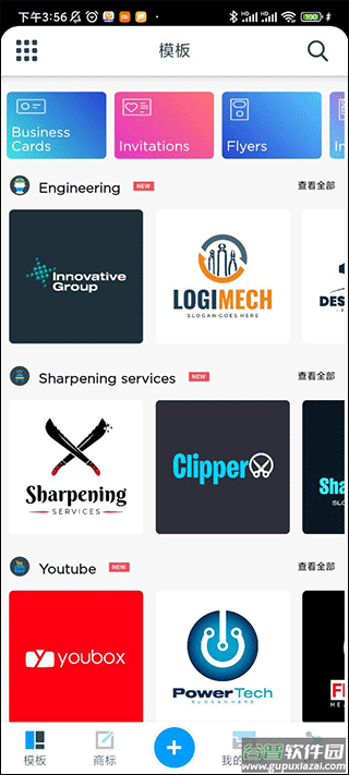 标志制造商app截图3