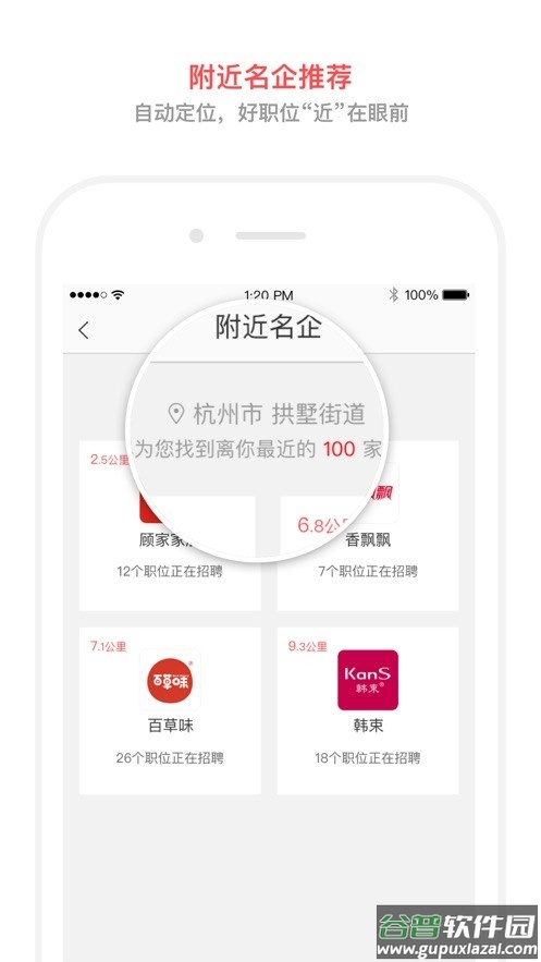 淘工作app截图1