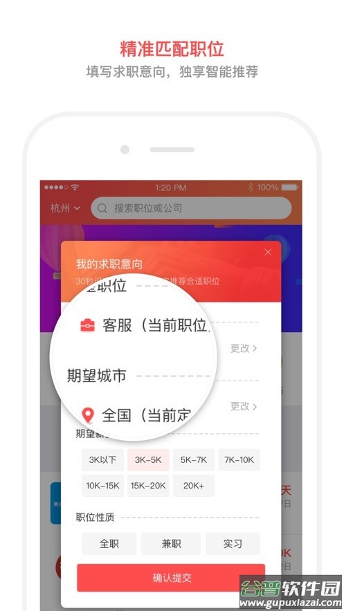 淘工作app截图2