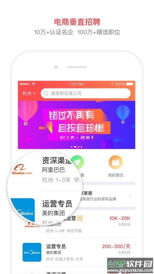 淘工作app截图3