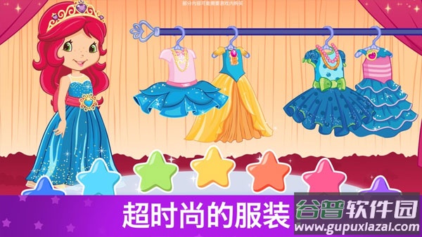 草莓甜心换装梦截图2