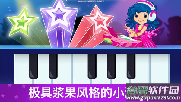 草莓甜心换装梦截图4