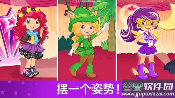草莓甜心换装梦截图5