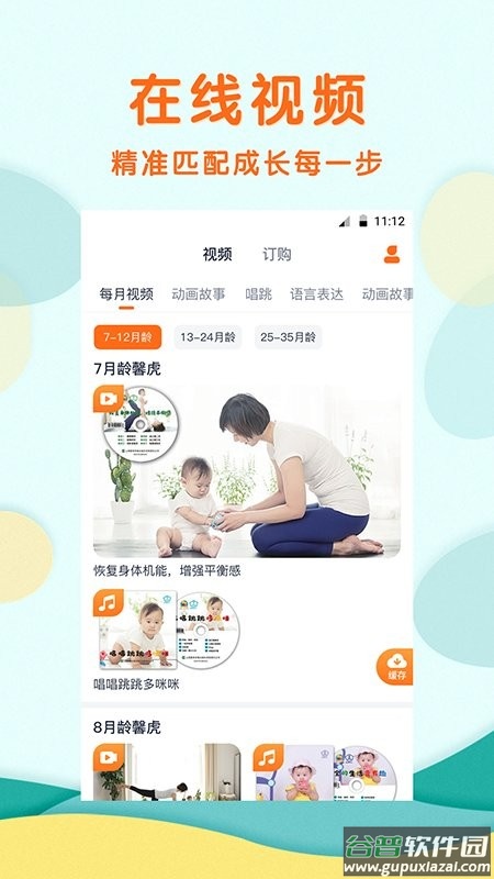 馨虎智乐园官方版