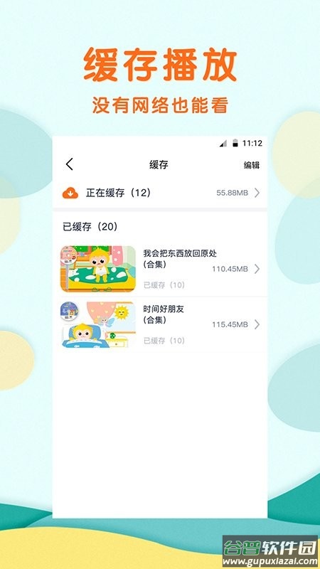 馨虎智乐园官方版截图3
