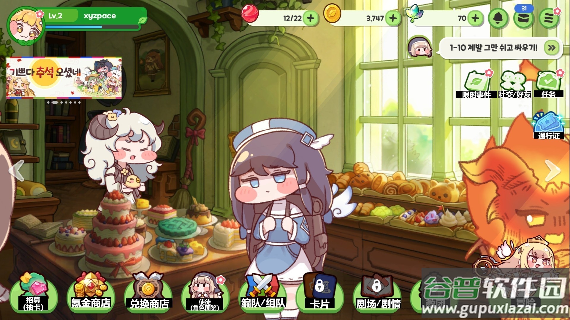 嘟嘟脸恶作剧官方正版