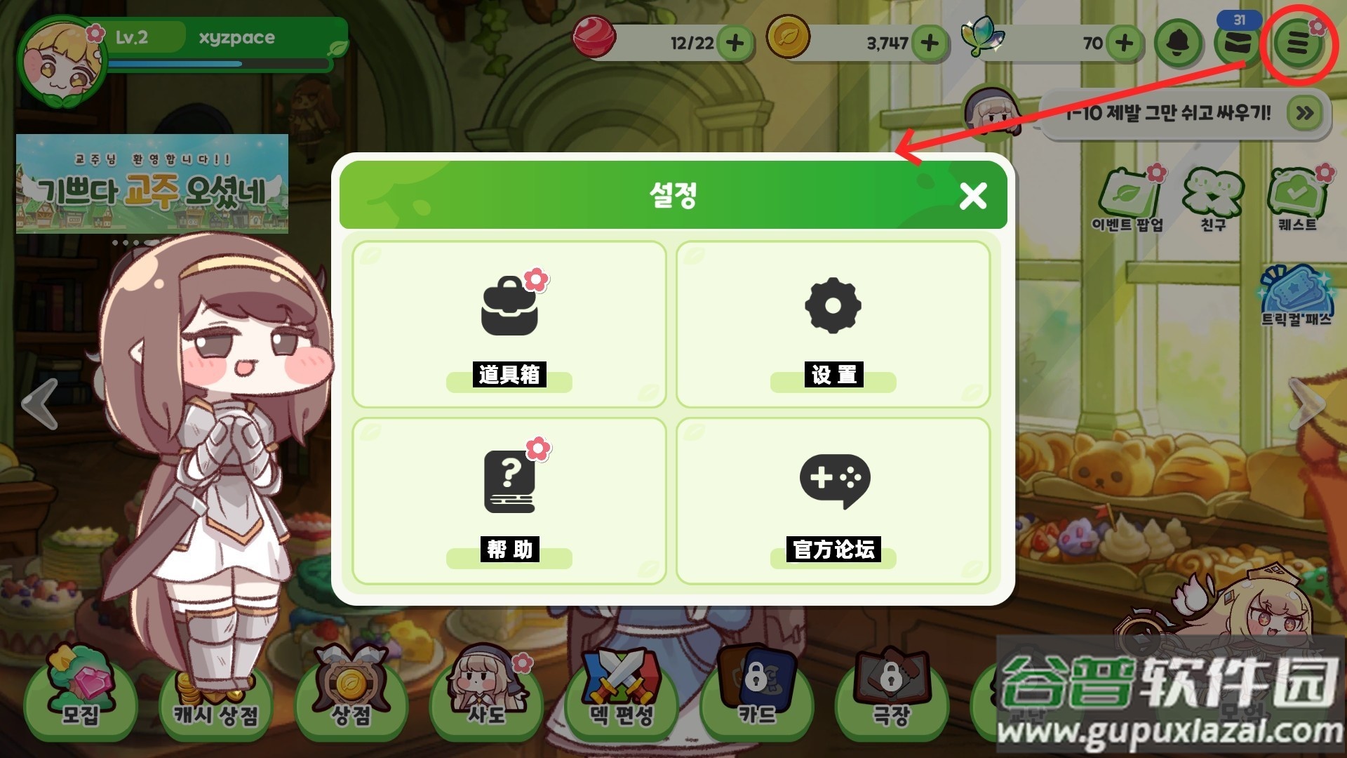 嘟嘟脸恶作剧官方正版