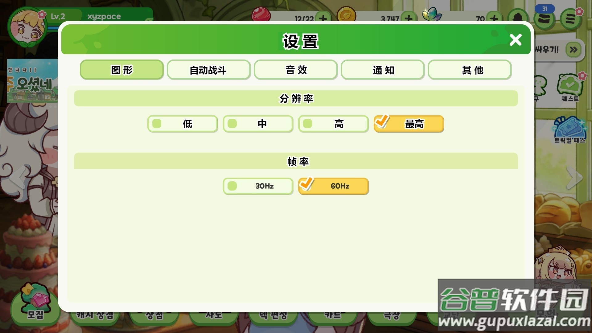 嘟嘟脸恶作剧官方正版