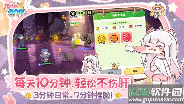 嘟嘟脸恶作剧官方正版截图1