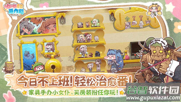 嘟嘟脸恶作剧官方正版截图4