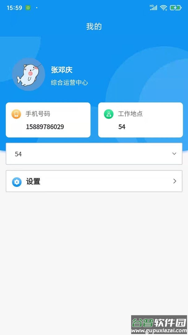 憬悦管家官方版截图1