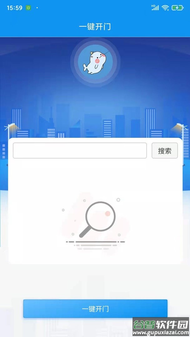 憬悦管家官方版截图3