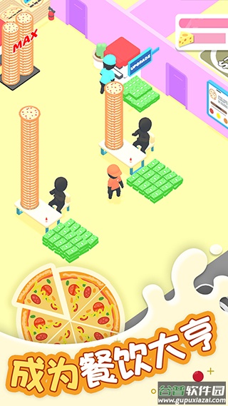 欢乐披萨店游戏下载截图1