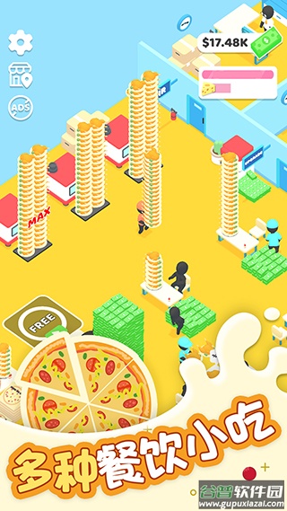 欢乐披萨店游戏下载截图4