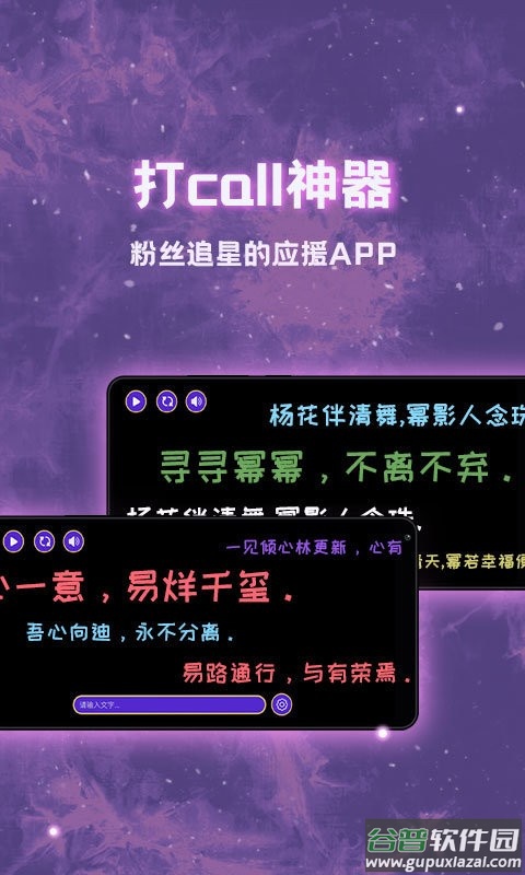 滚动LED显示屏最新版截图1