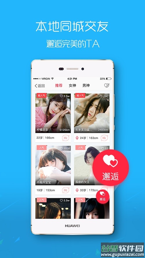 宿松论坛app 宿松论坛手机版