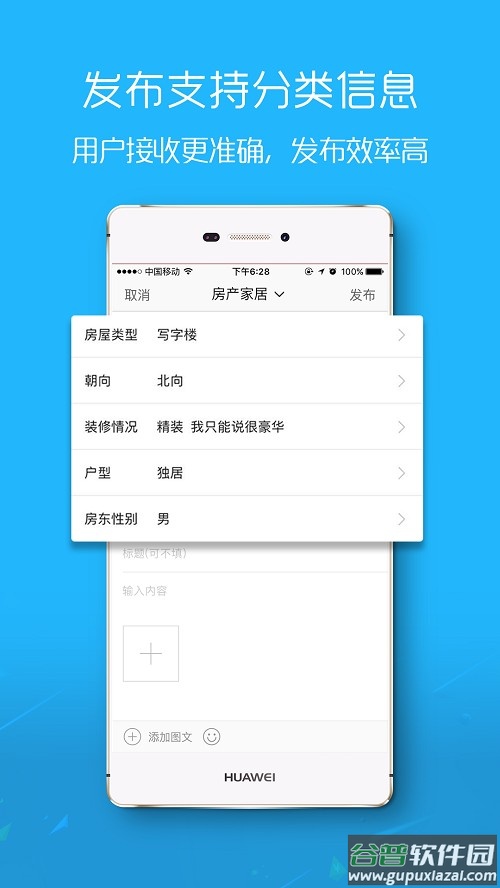 宿松论坛app截图1
