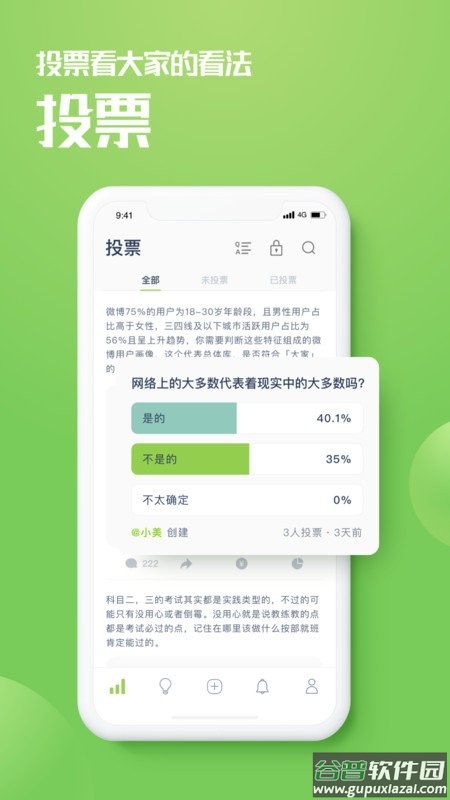 乙评app