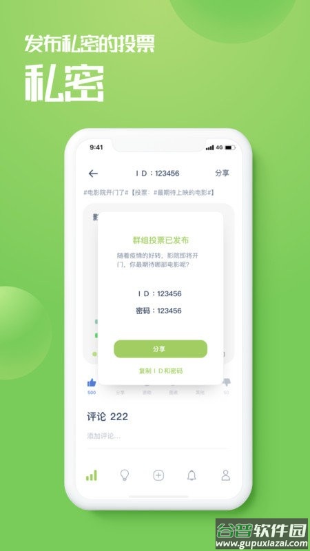 乙评官方版截图1