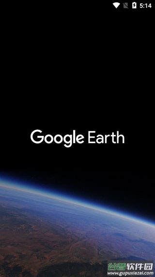 google earth手机版截图1