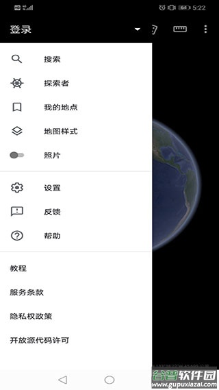 google earth手机版截图3