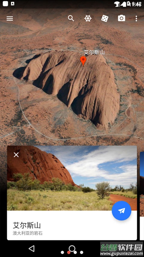 google地球最新版截图1