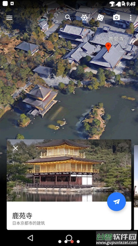 google地球最新版截图3