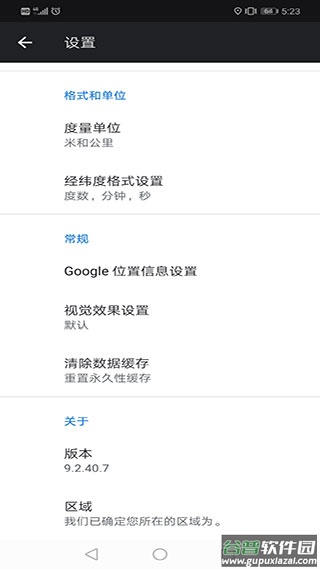 google earth卫星地图手机版2025截图1