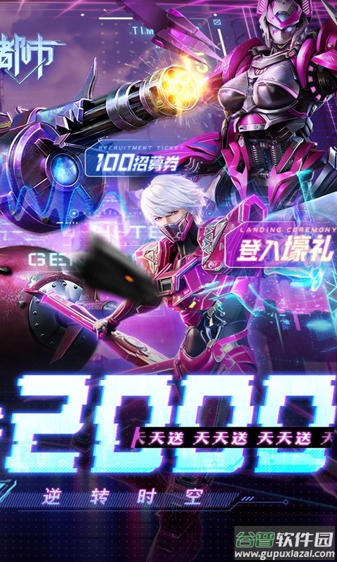 异能都市0.1折版本截图2