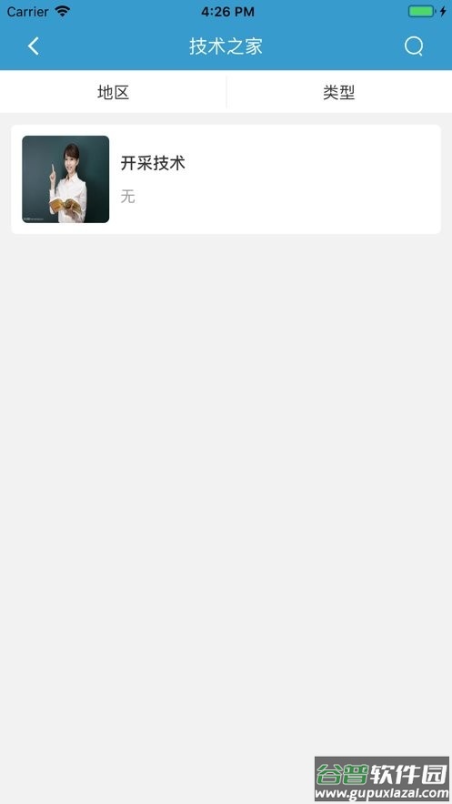安管云app最新版本截图1