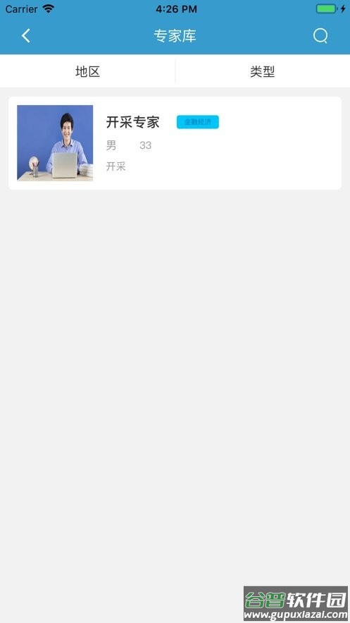 安管云app最新版本截图3