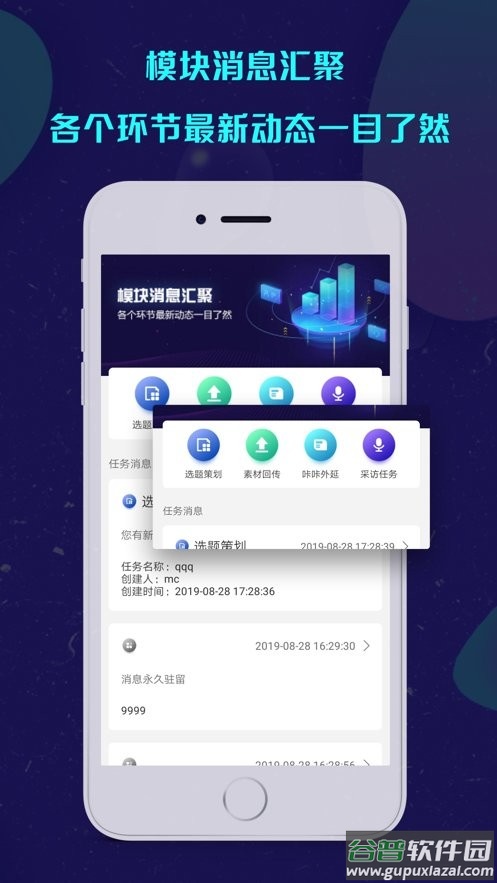 咔咔采编app